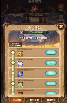 《剑与远征》驱邪迎福活动打法攻略 剑与远征驱邪迎福打法攻略3