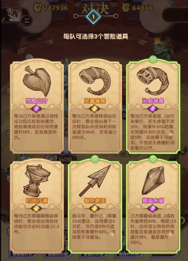 《剑与远征》驱邪迎福活动打法攻略 剑与远征驱邪迎福打法攻略4