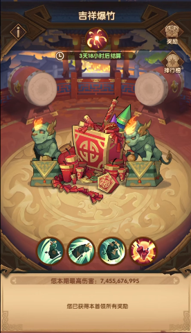 《剑与远征》驱邪迎福活动打法攻略 剑与远征驱邪迎福打法攻略1