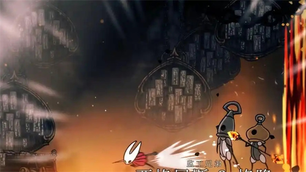 空洞骑士丝之歌监工兄弟打法技巧