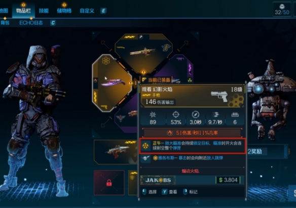 《无主之地4》拉法红色流派武器搭配指南