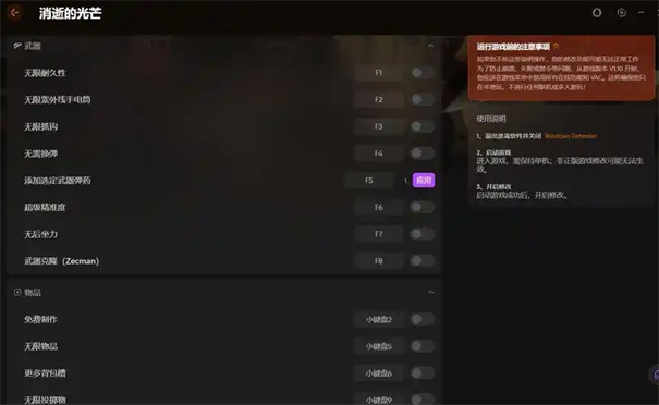 消逝的光芒困兽重要货物支线攻略