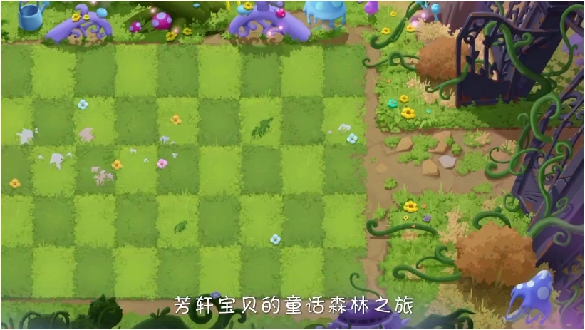 植物大战僵尸2童话森林第二章困难怎么打