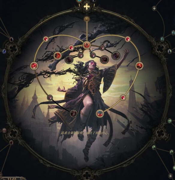 《流放之路降临》0.3版本血电法师bd全解析