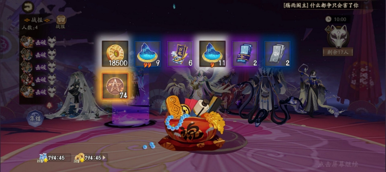 阴阳师怎么获得太鼓