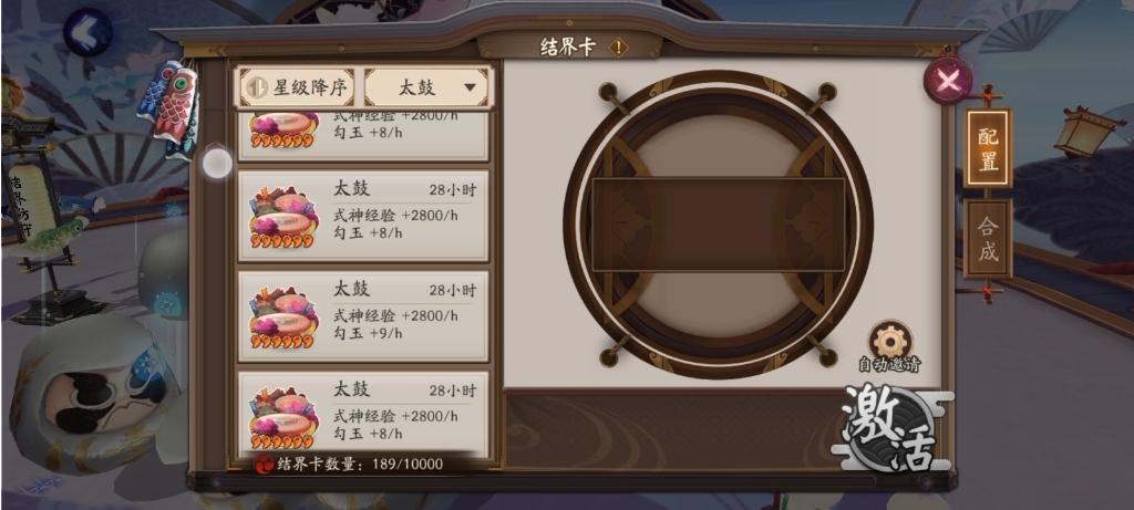 阴阳师怎么获得太鼓