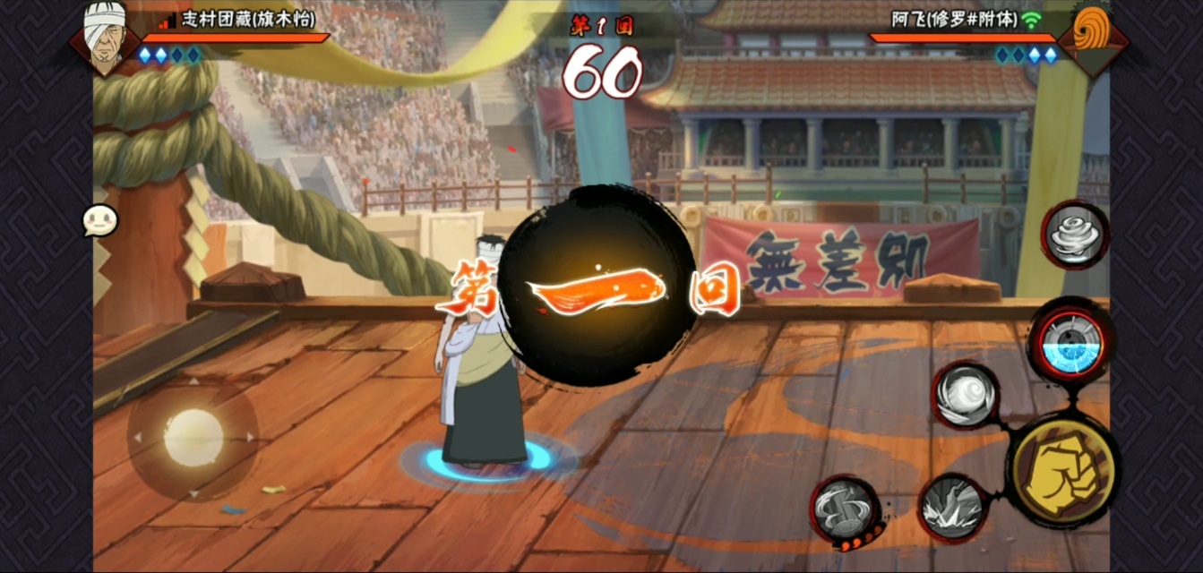 火影忍者手游团藏怎么玩