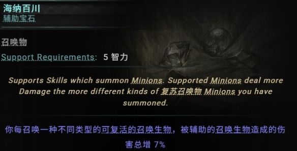 《流放之路2》0.3版本驱炎使召唤bd深度解析