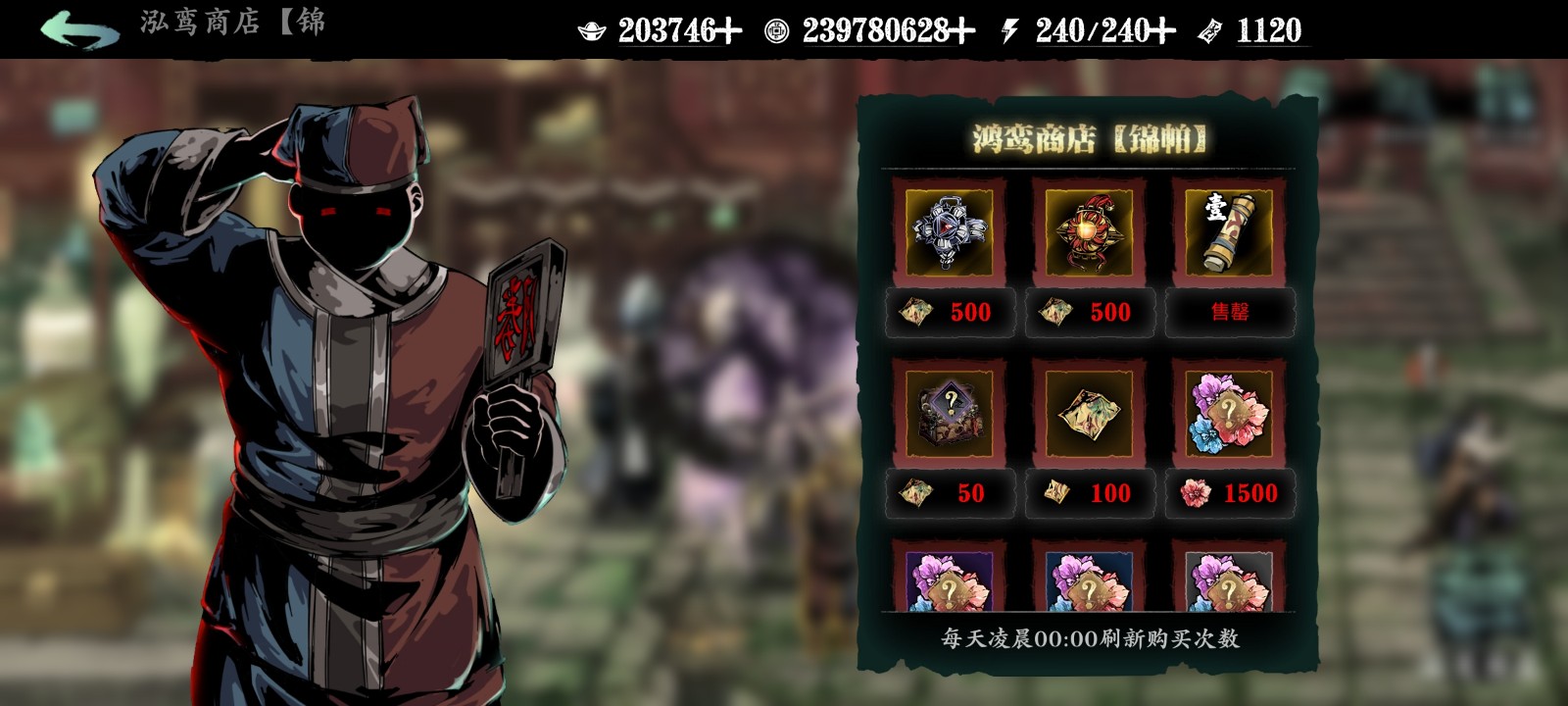 影之刃3铜币有哪些获取渠道