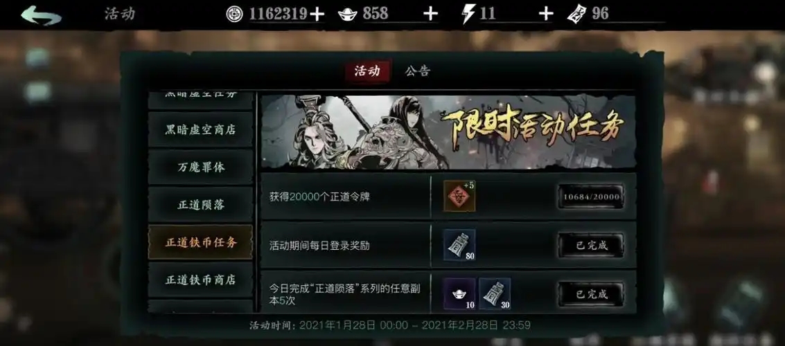 影之刃3铜币有哪些获取渠道