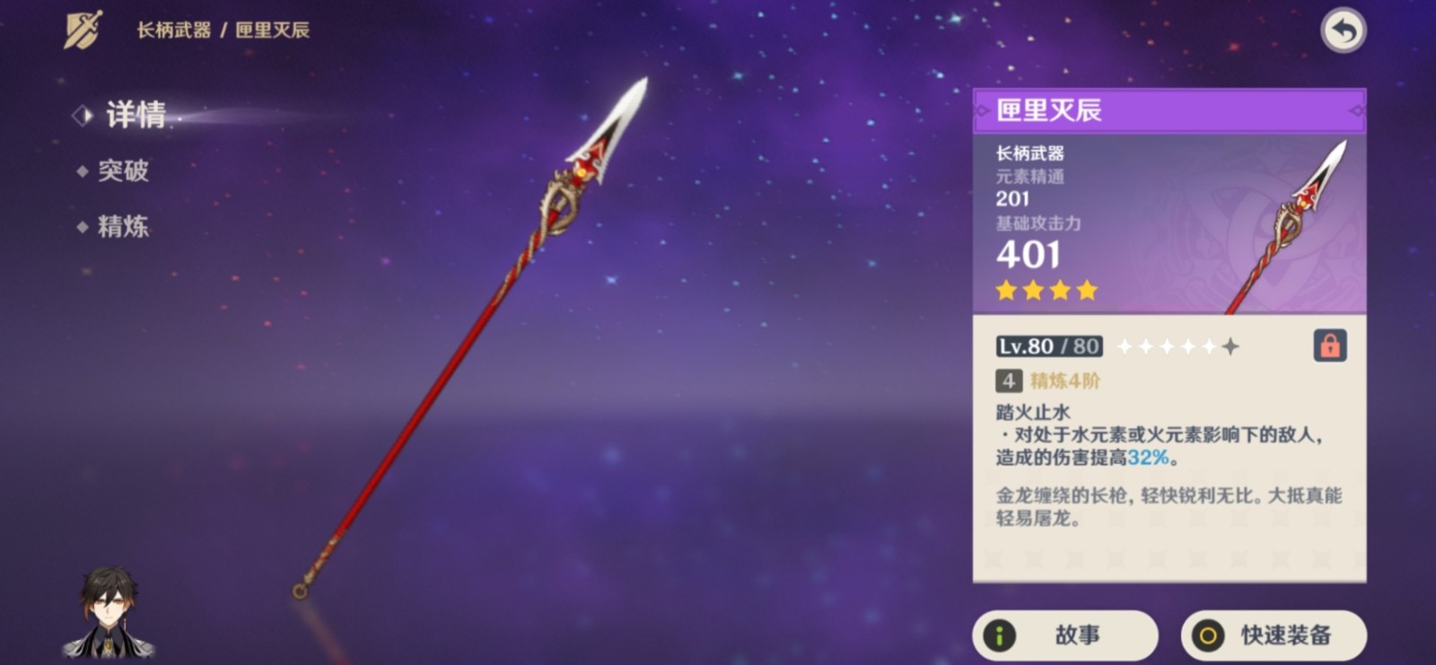 原神匣里灭辰适合谁