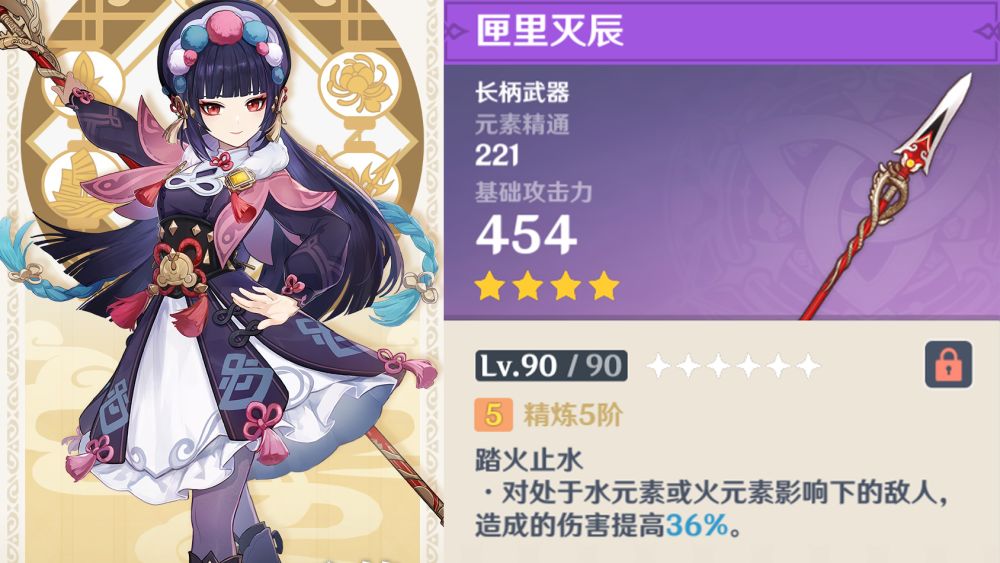 原神匣里灭辰适合谁