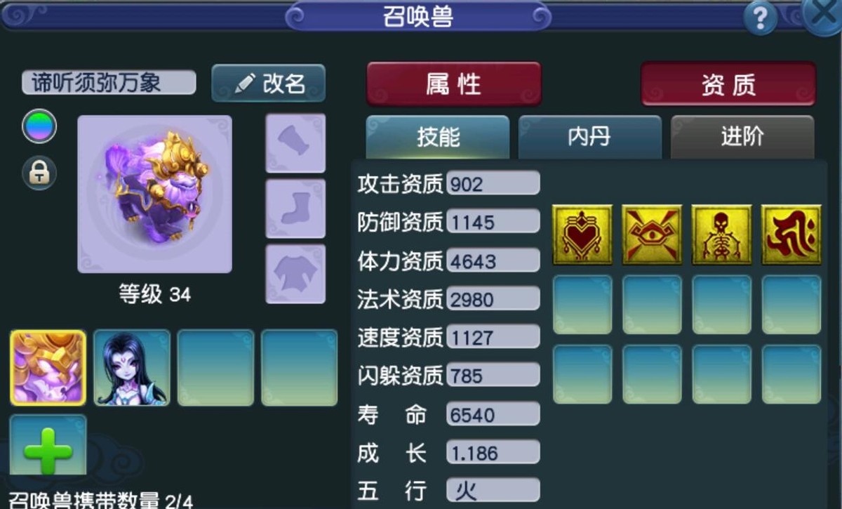 梦幻西游一级法宝如何合成