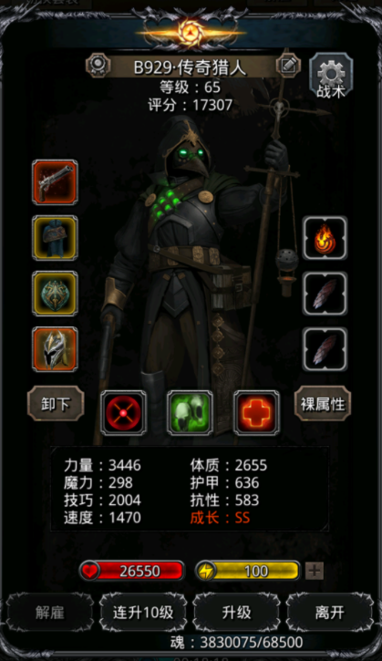 地下城堡2战士职业有哪些