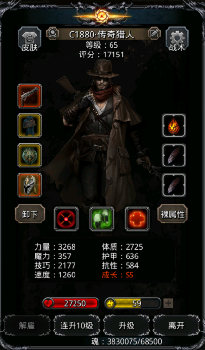 地下城堡2战士职业有哪些