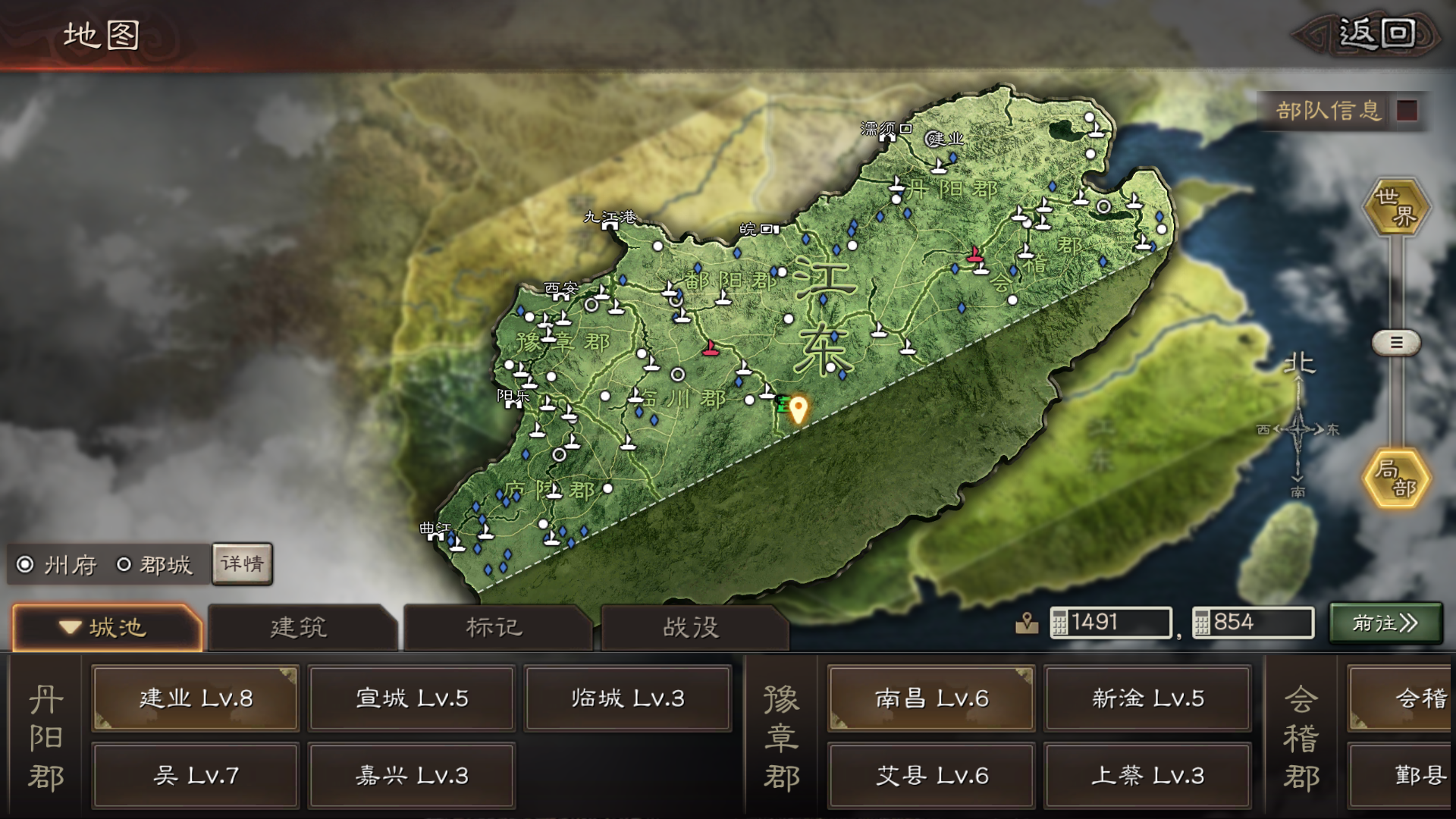 三国志战略版部队怎么停留