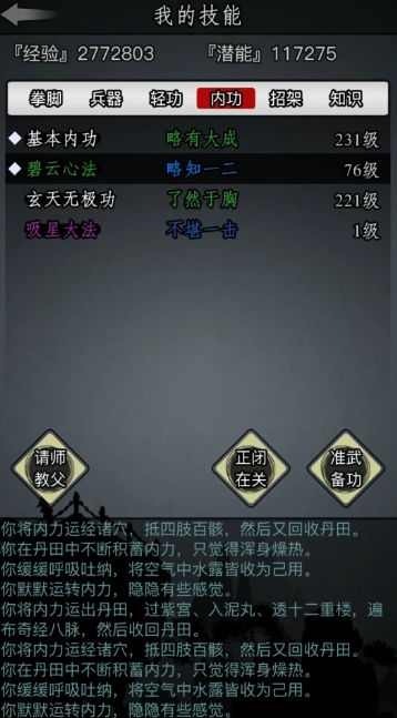 放置江湖梦境币怎么获得