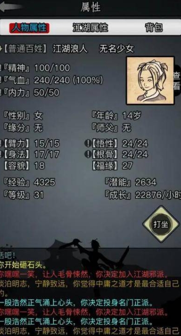 放置江湖梦境币怎么获得