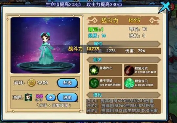 花千骨灵宠桃花精有什么作用