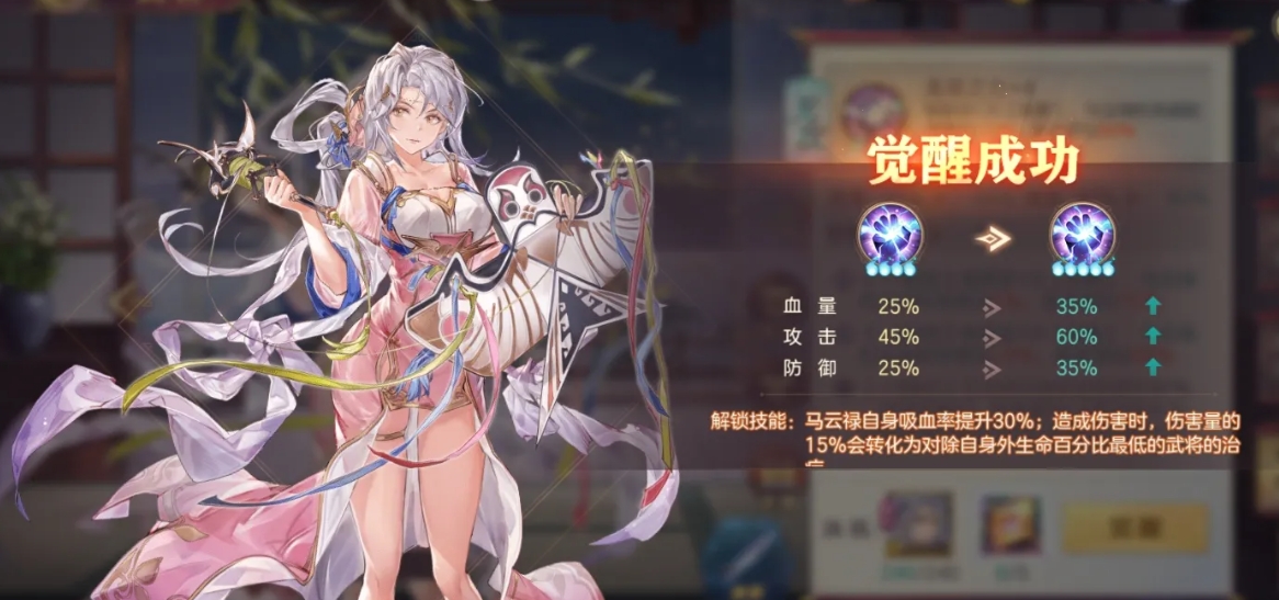 三国志幻想大陆马云禄优缺点是什么