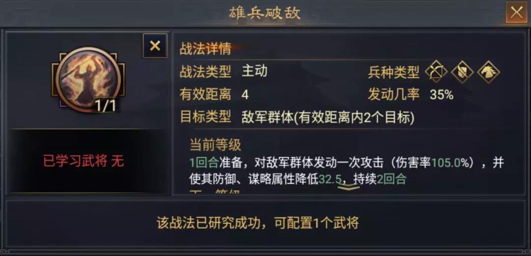 率土之滨怎么提高战法学习次数
