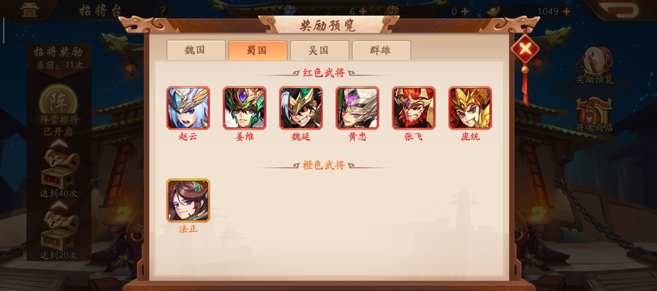少年三国志2怎么才能神速发育