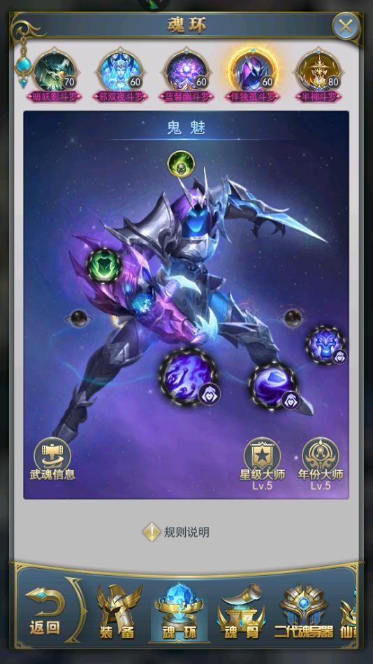 斗罗大陆极限单凤凰怎么玩