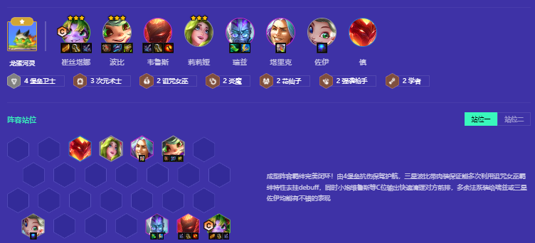 金铲铲之战堡垒小炮怎么玩