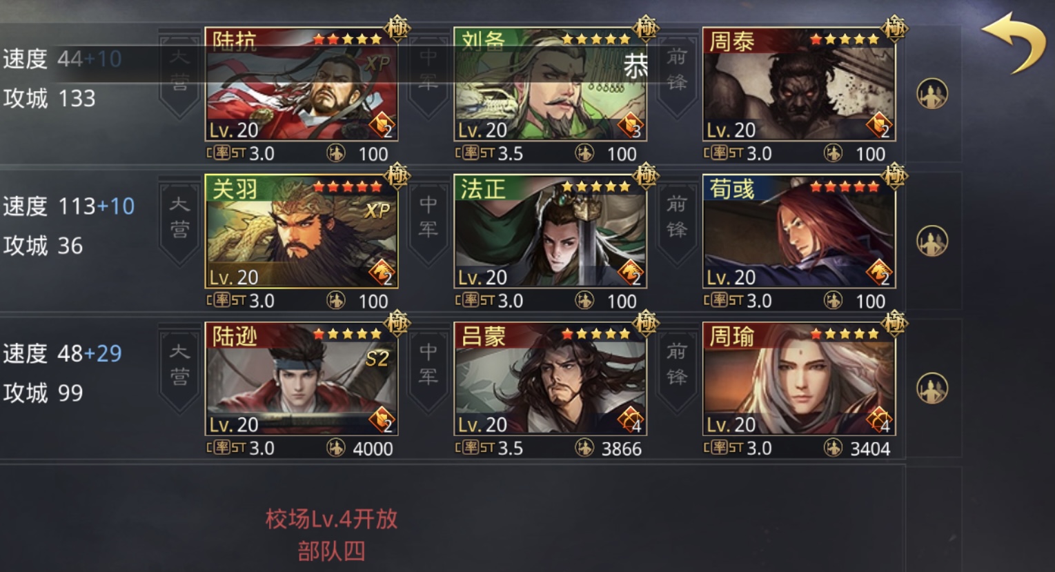 率土之滨高顺攻城值怎么加