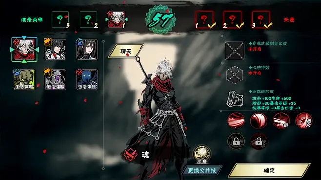 影之刃2玄朔怎么样