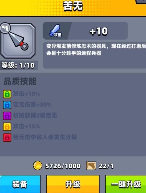 弹壳特攻队苦无在哪里掉落