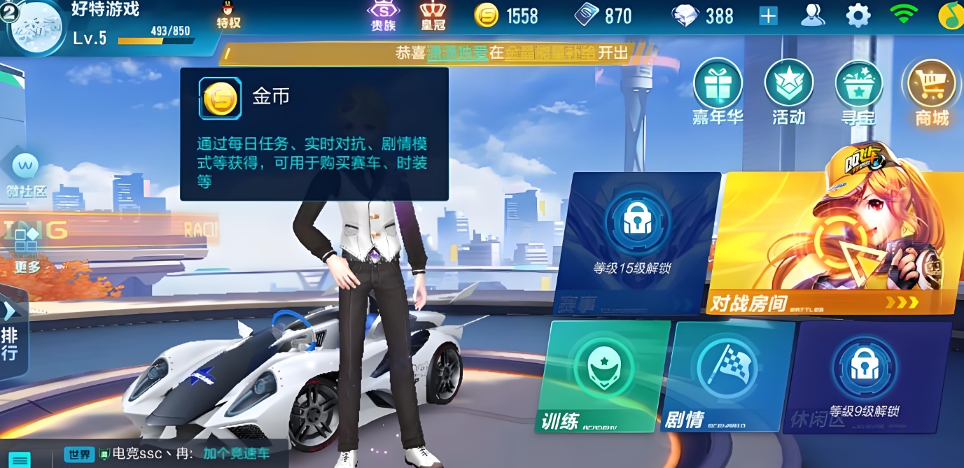 qq飞车如何赚金币