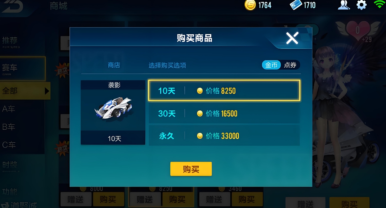 qq飞车如何赚金币