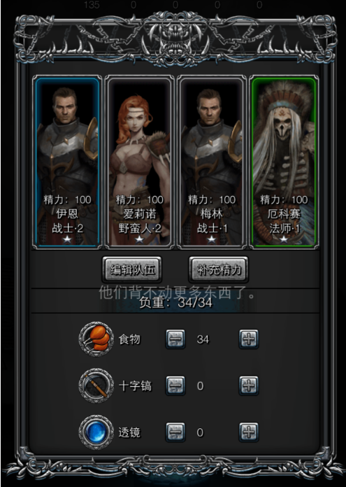 地下城堡2角色怎么获得