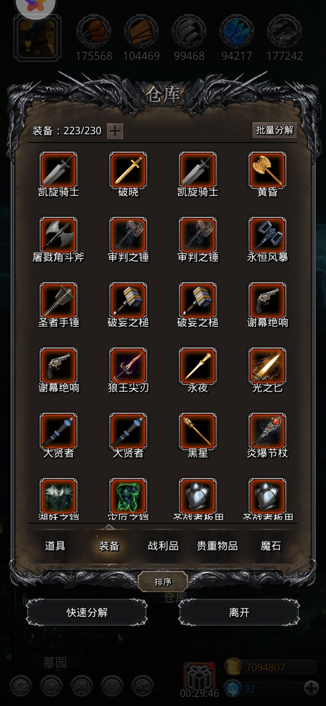 地下城堡2角色怎么获得