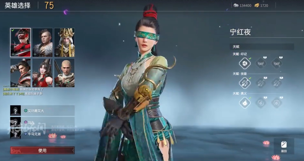 永劫无间手游宁红夜怎么玩