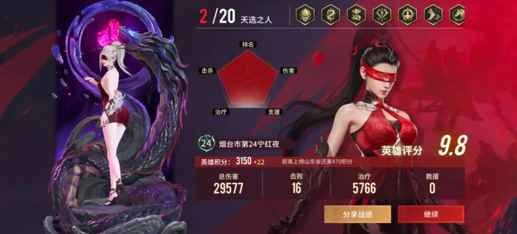 永劫无间手游宁红夜怎么玩