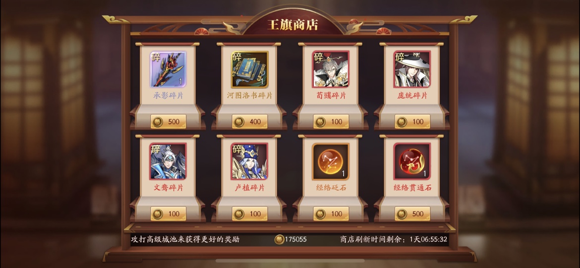 放开那三国3冒险商店哪里进