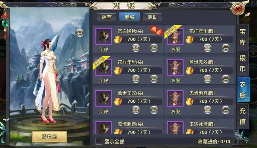 卧虎藏龙2跑环任务怎么做