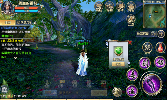 卧虎藏龙2跑环任务怎么做