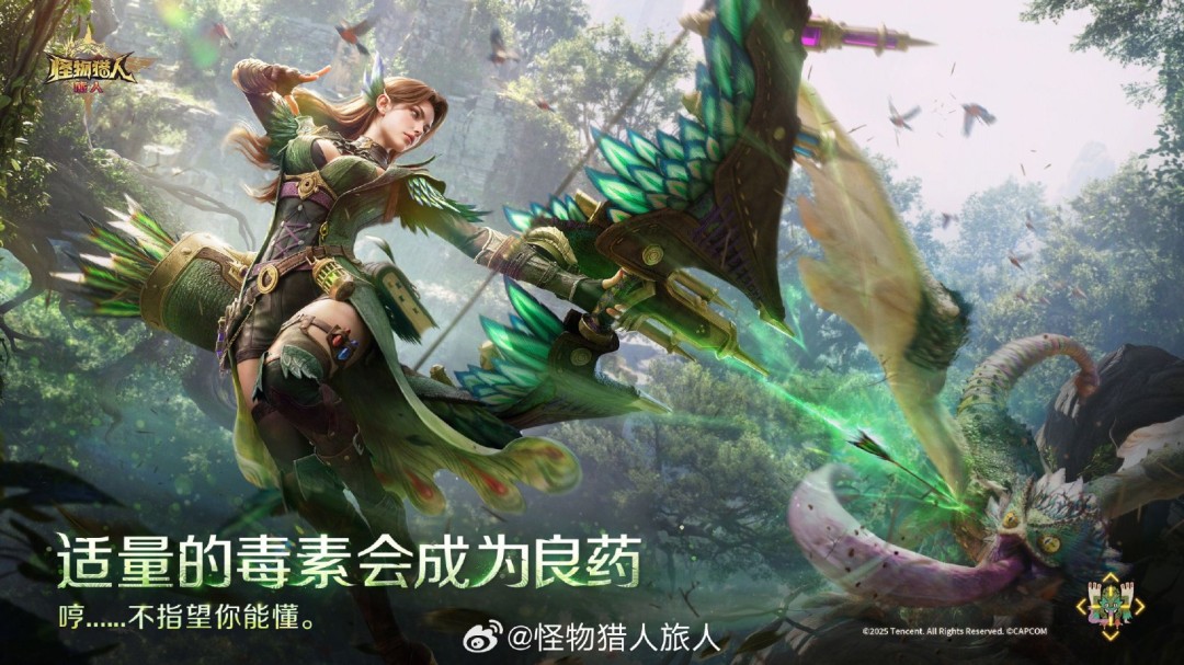 ‌《怪猎旅人》两位冒险家角色特性解析