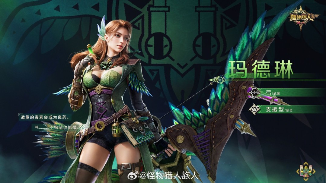 ‌《怪猎旅人》两位冒险家角色特性解析