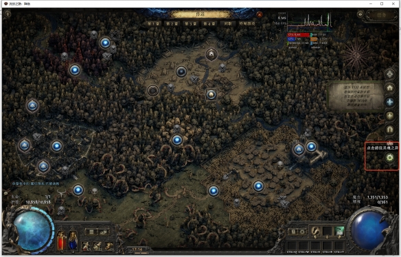 ‌《流放之路：降临》血法师电球bd鞋子制作指南