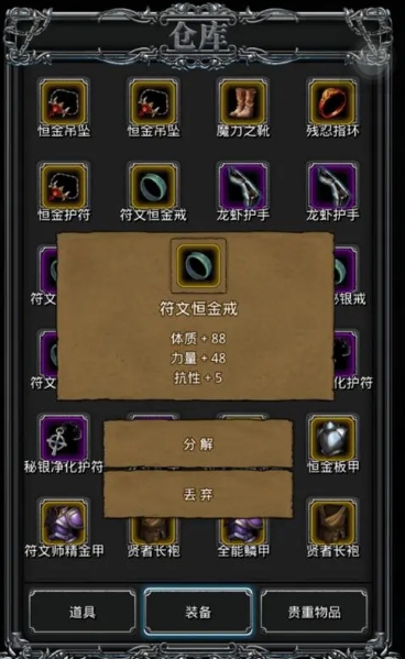 地下城堡2四大副本是什么 地下城堡2四大副本是什么