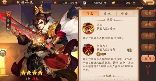 少年三国志武烈孙坚怎么获得