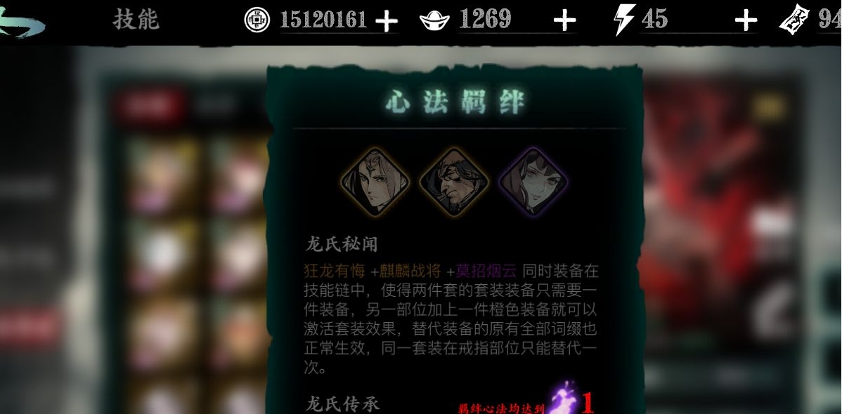 影之刃3心法如何叠加