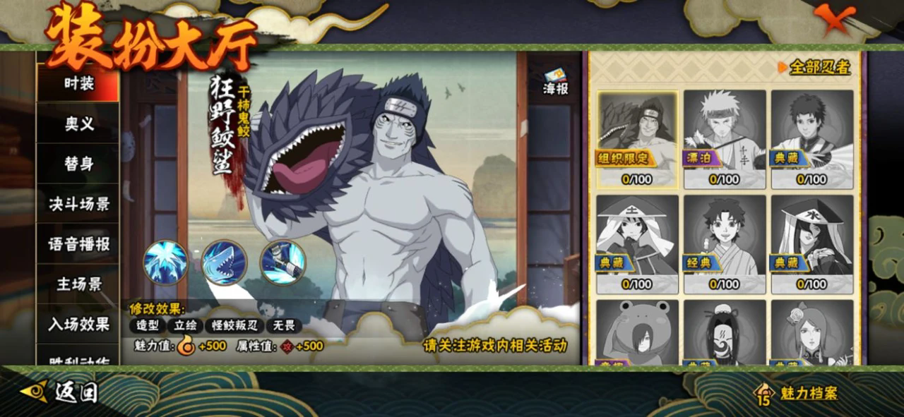 火影忍者干柿鬼鲛怎么玩