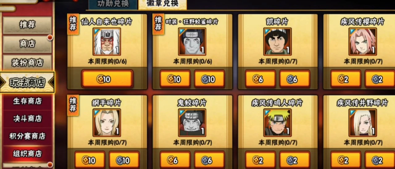 火影忍者干柿鬼鲛怎么玩