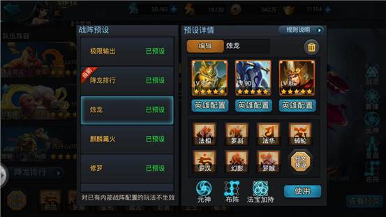 乱斗西游帮派有什么用