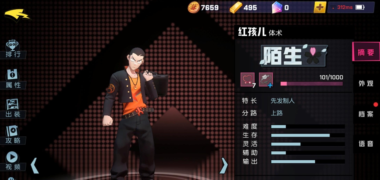 非人学园进阶课程怎么过